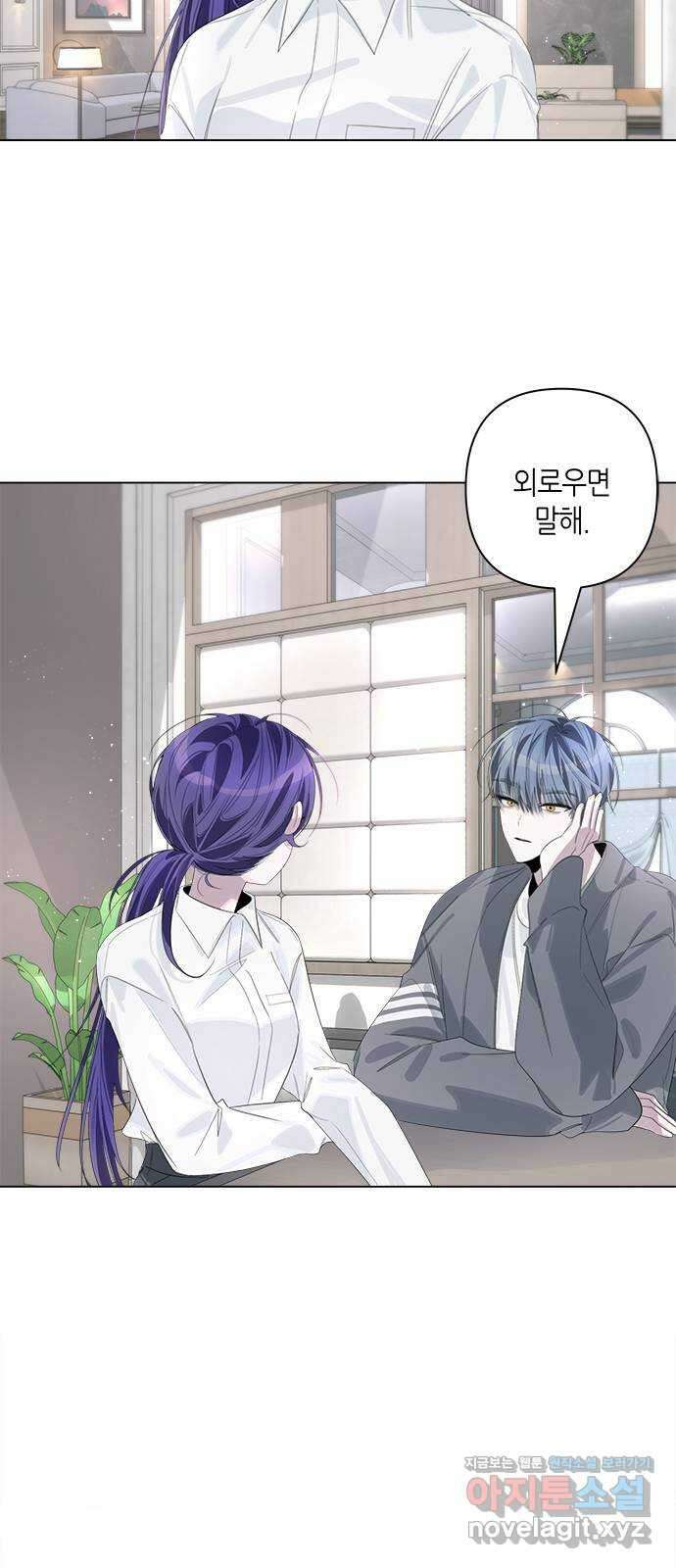 선배는 나빠요! 73화 11