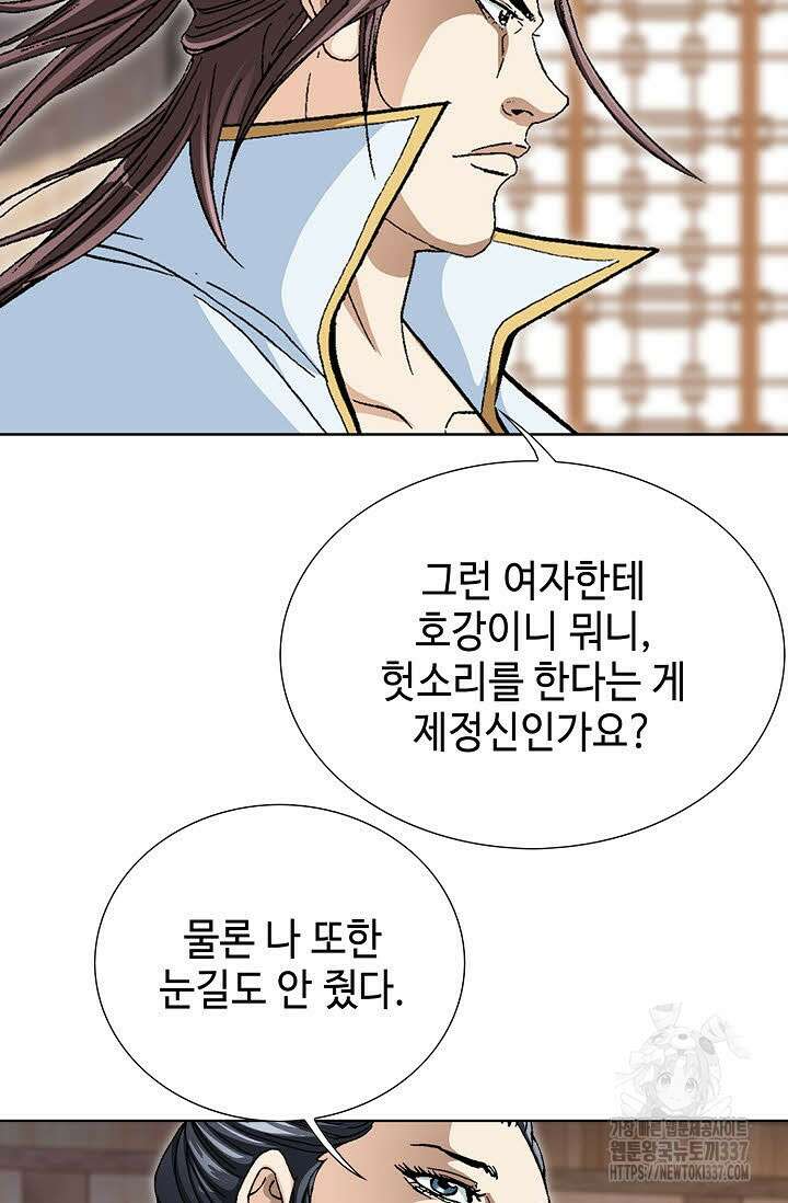 무쌍 100화 3