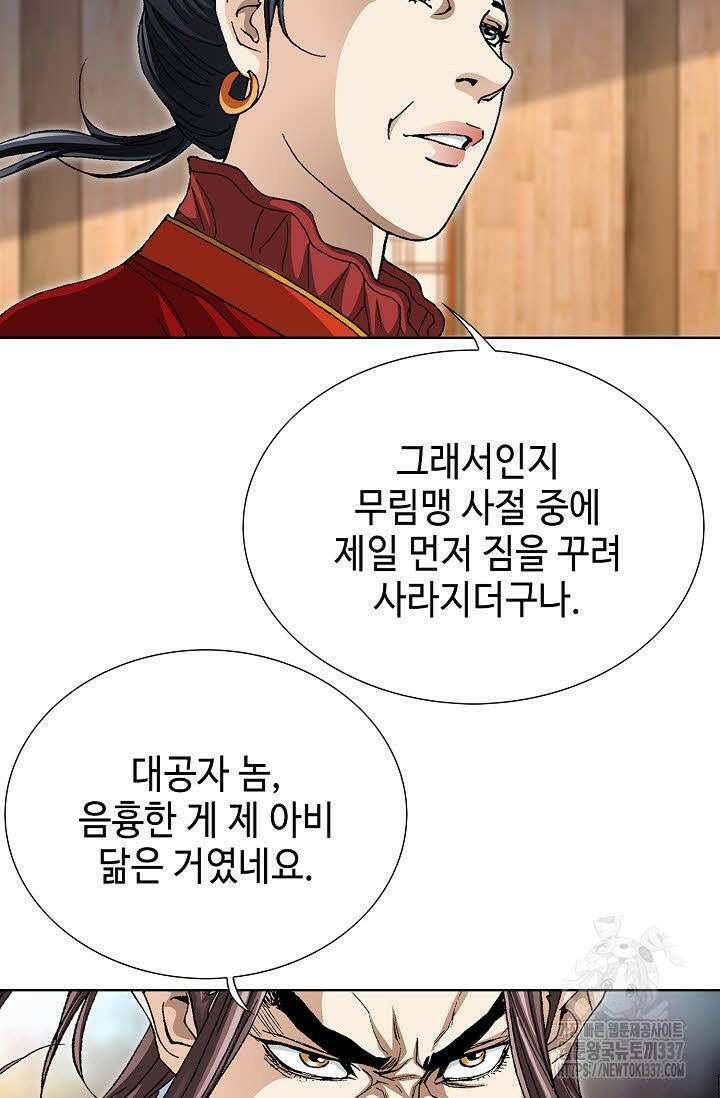 무쌍 100화 4