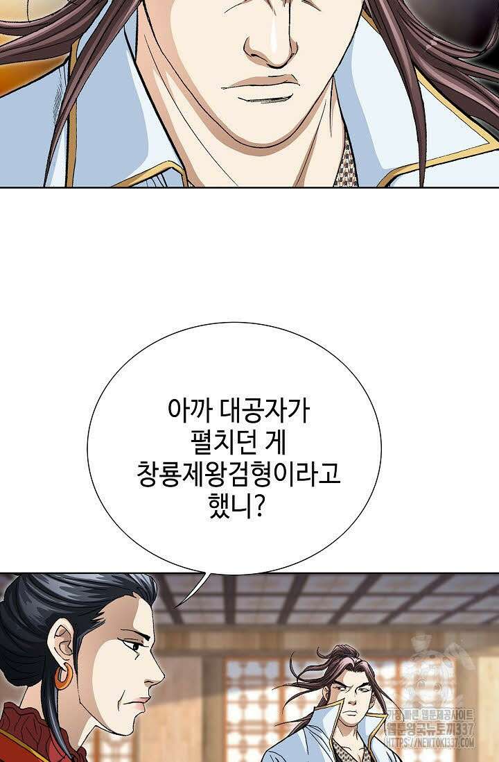 무쌍 100화 5