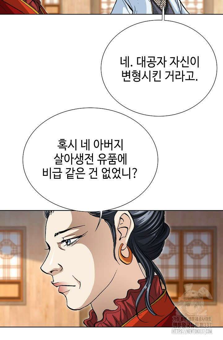 무쌍 100화 6