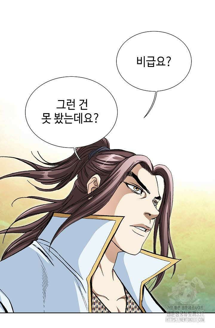 무쌍 100화 7
