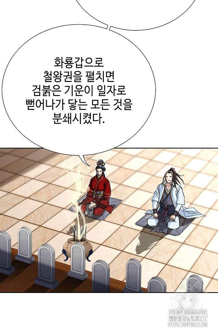 무쌍 100화 10