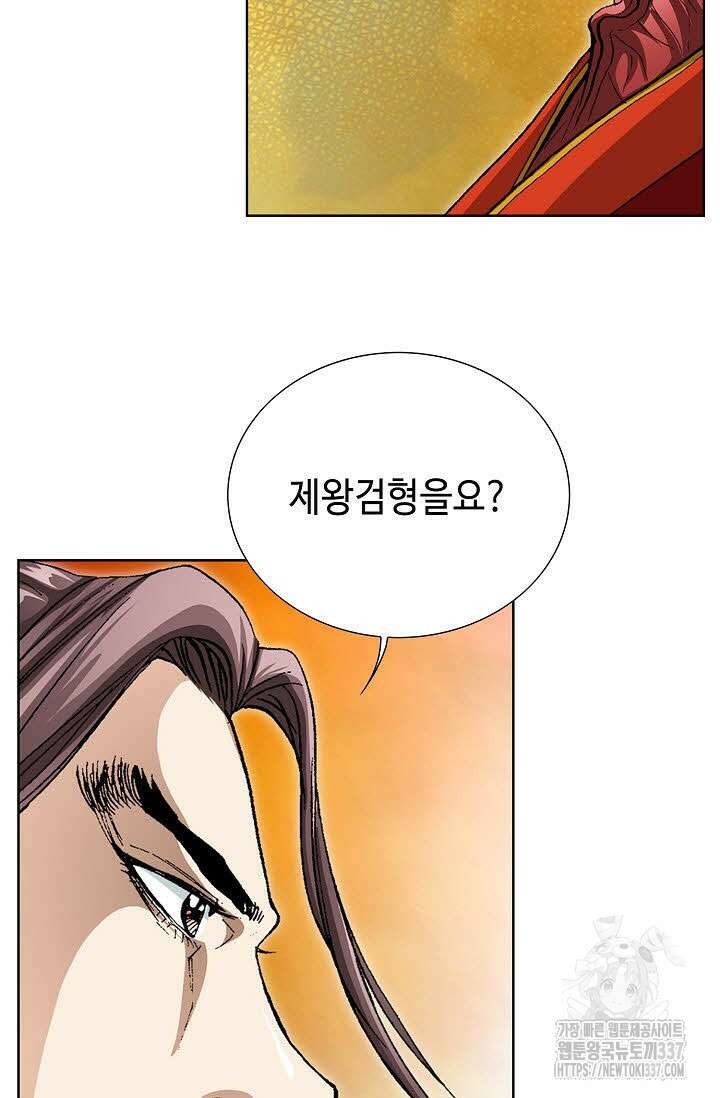 무쌍 100화 12