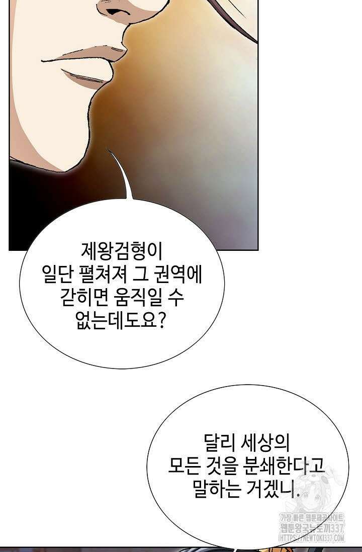 무쌍 100화 13