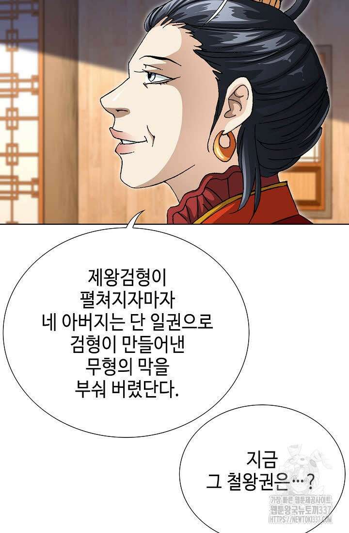 무쌍 100화 14