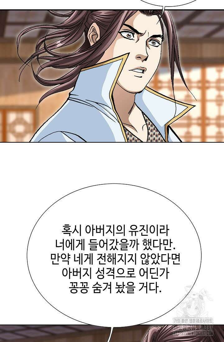 무쌍 100화 15