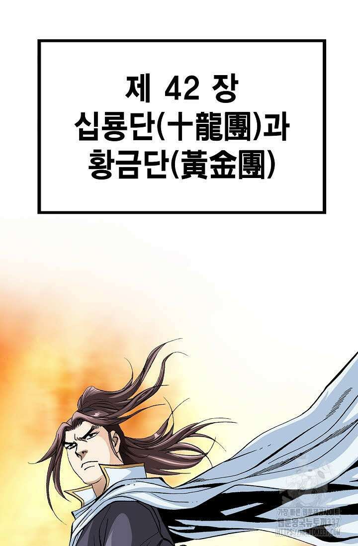 무쌍 100화 17