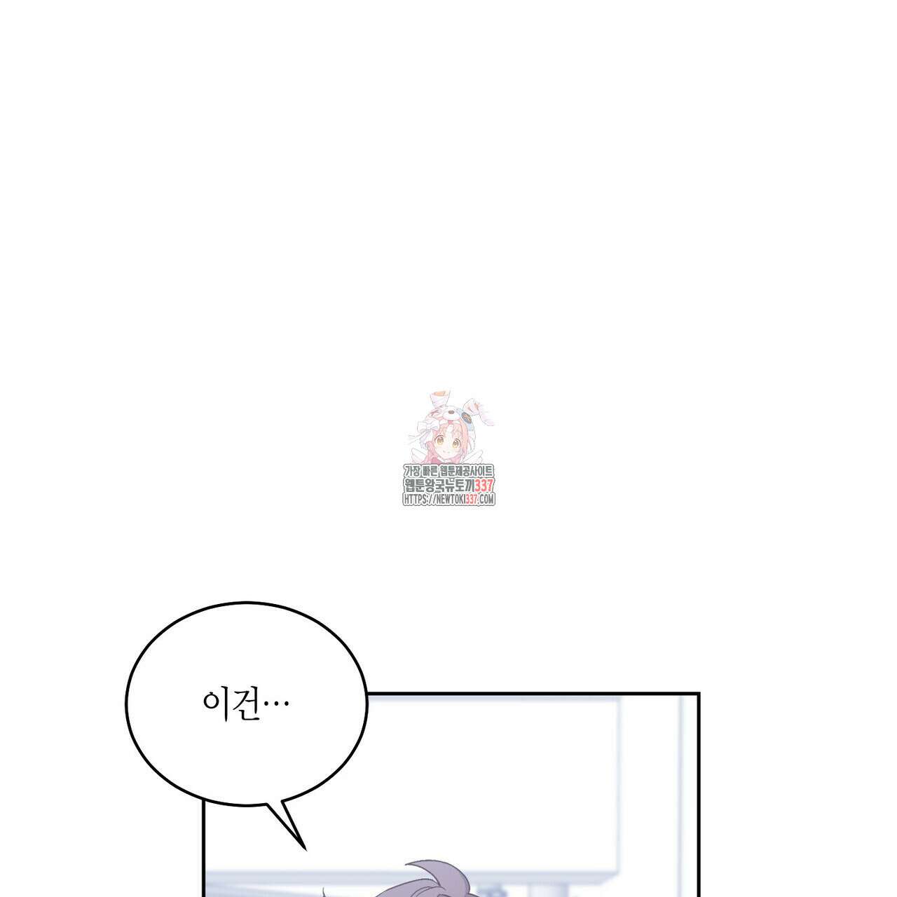 메리 마블링 81화 1