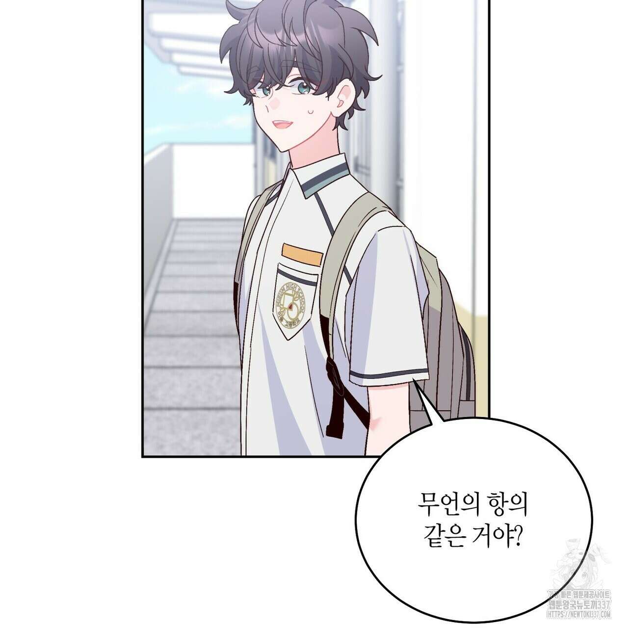 메리 마블링 81화 2