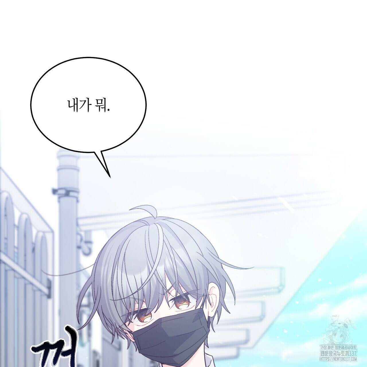 메리 마블링 81화 3