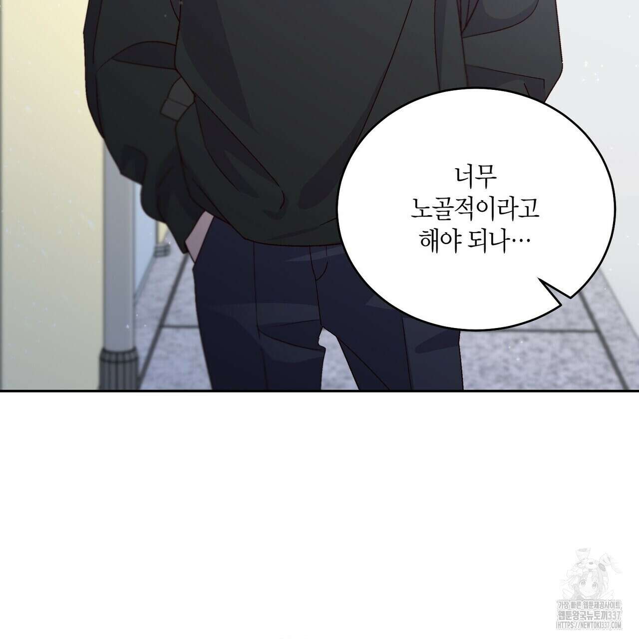 메리 마블링 81화 5