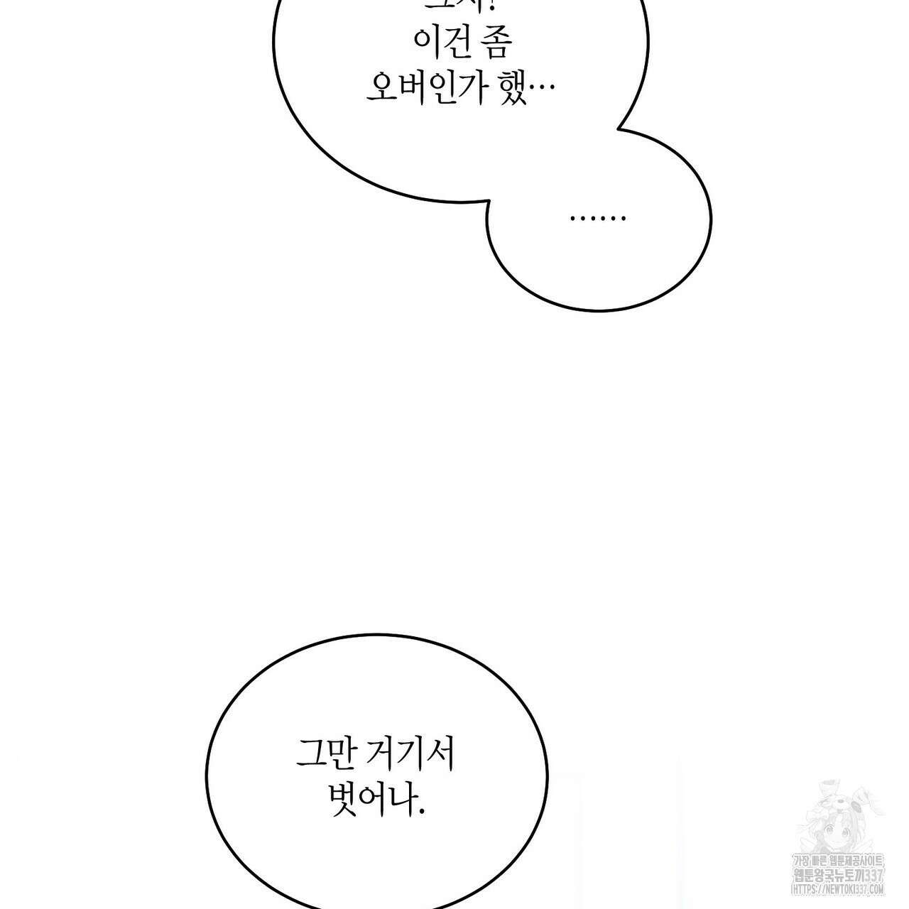 메리 마블링 81화 7