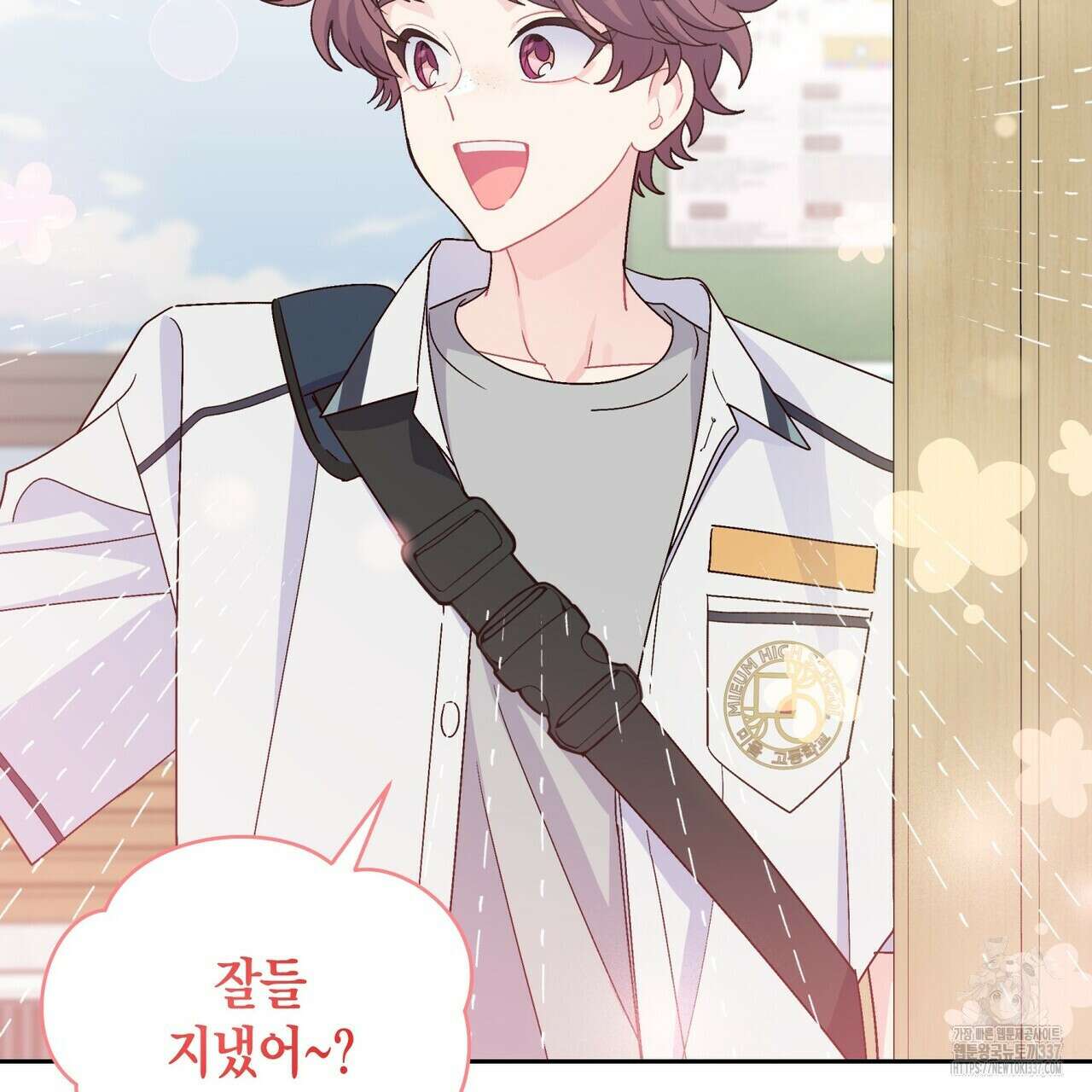 메리 마블링 81화 13