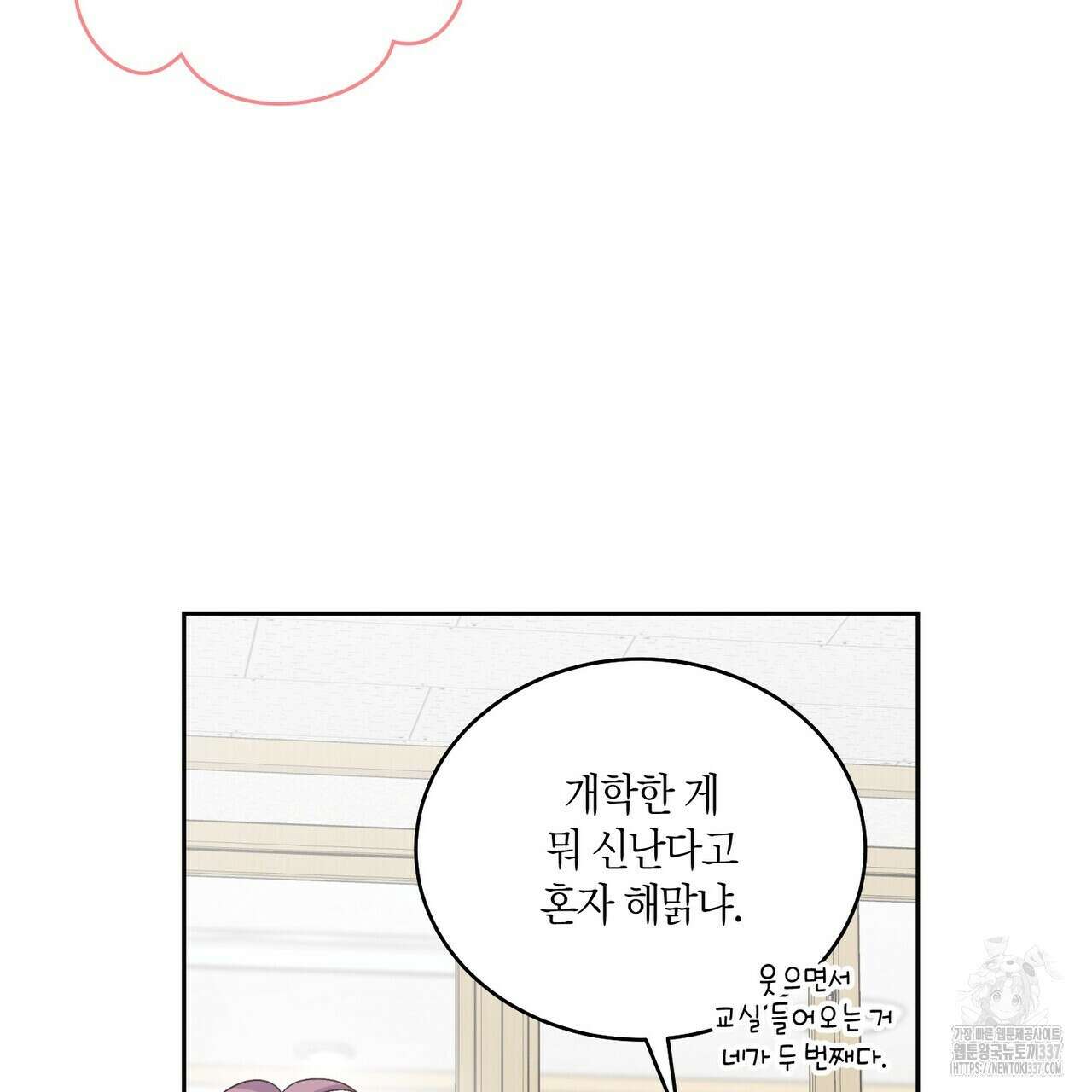 메리 마블링 81화 14