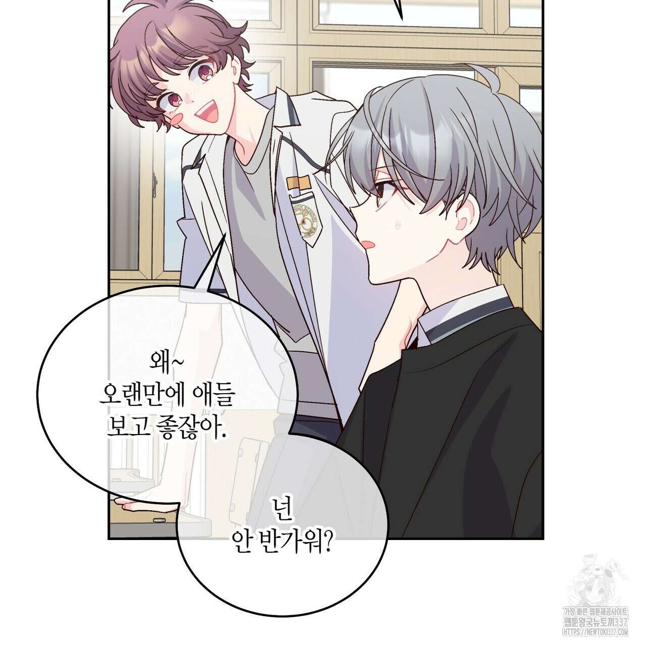 메리 마블링 81화 15