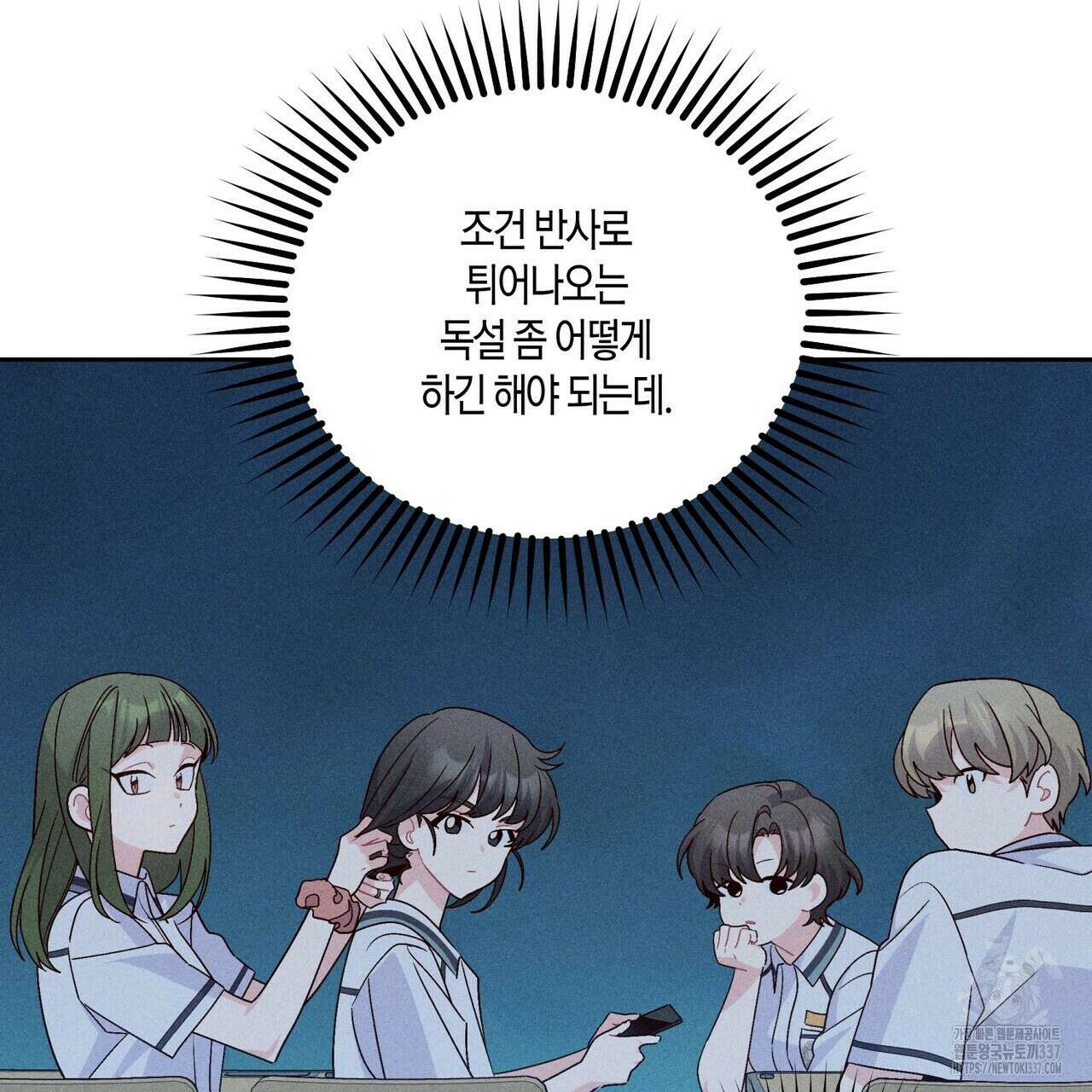 메리 마블링 81화 18