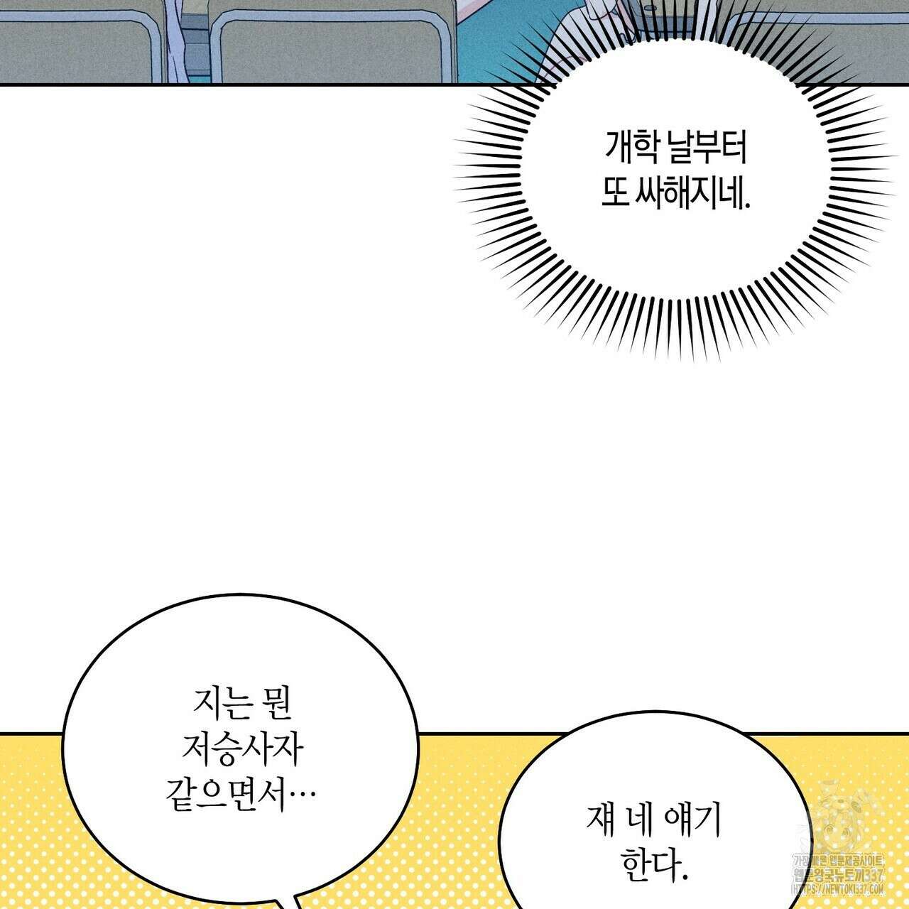메리 마블링 81화 19