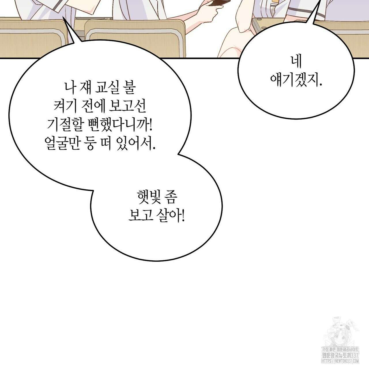 메리 마블링 81화 21