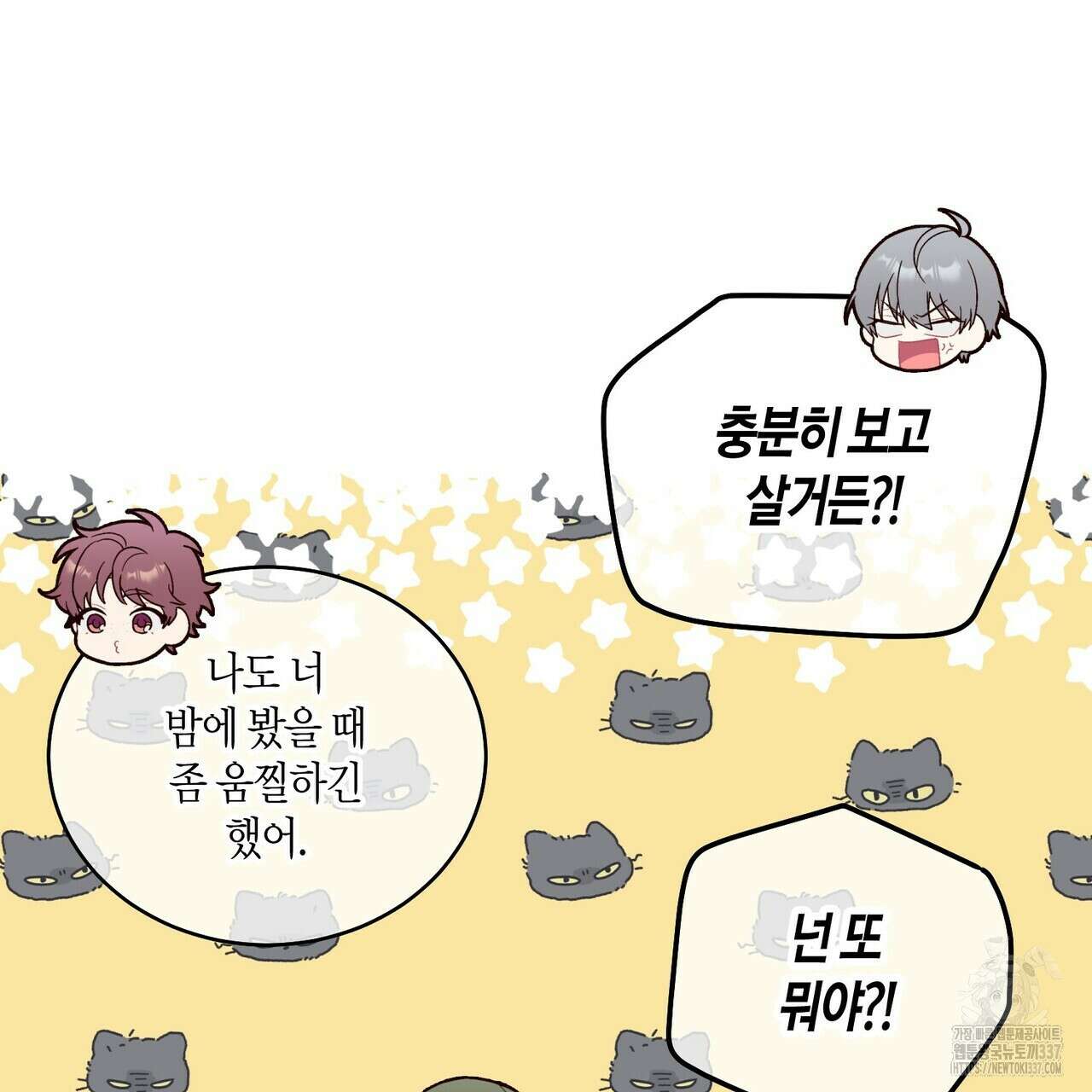 메리 마블링 81화 22