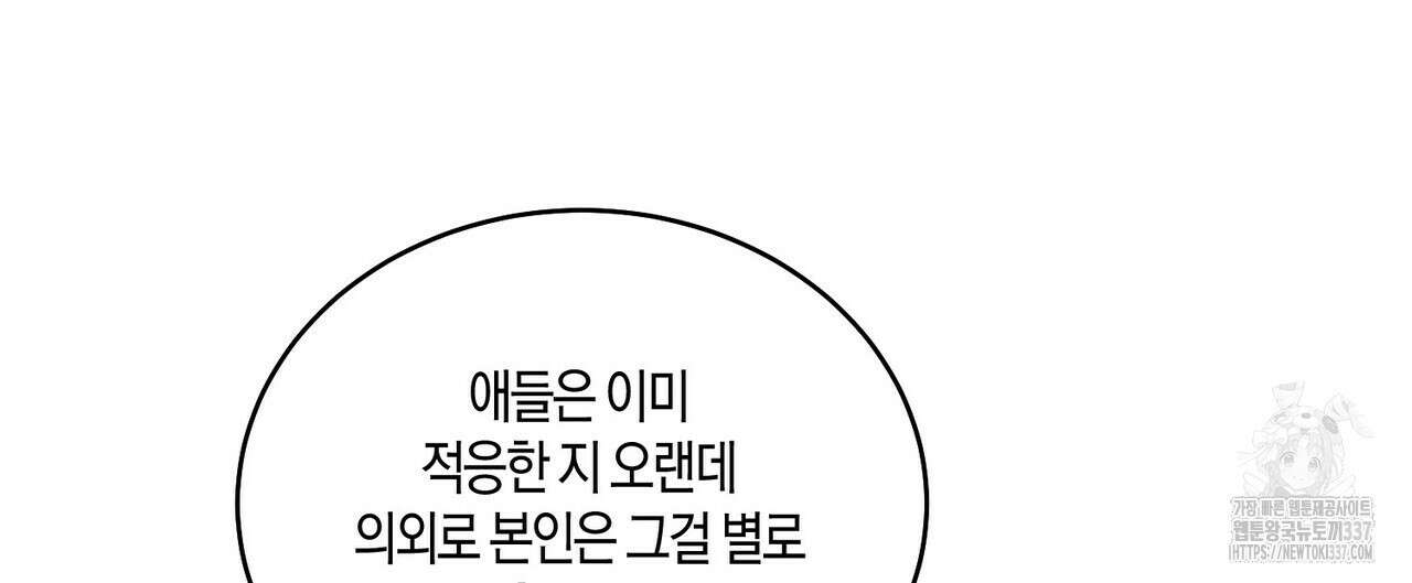 메리 마블링 81화 24
