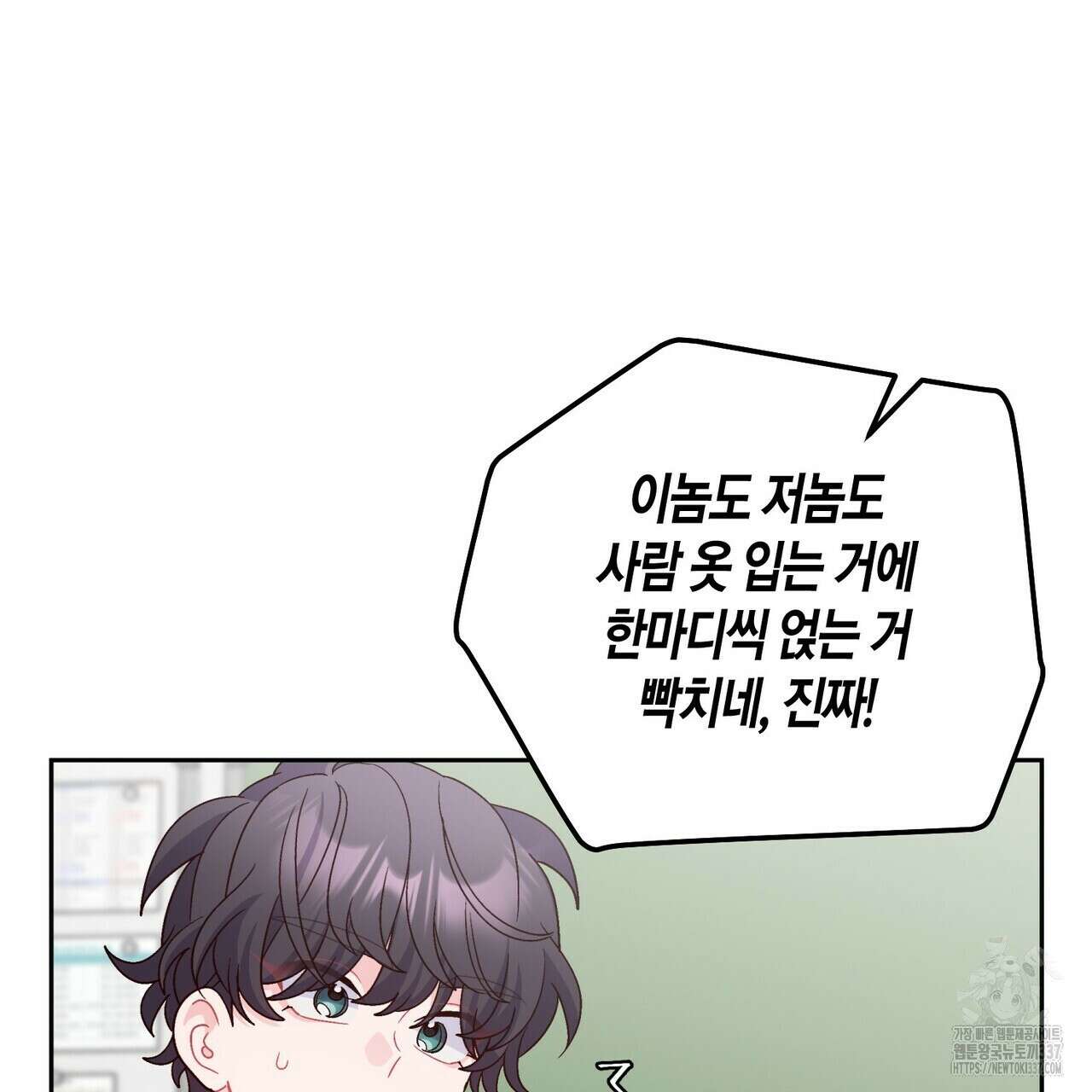 메리 마블링 81화 26