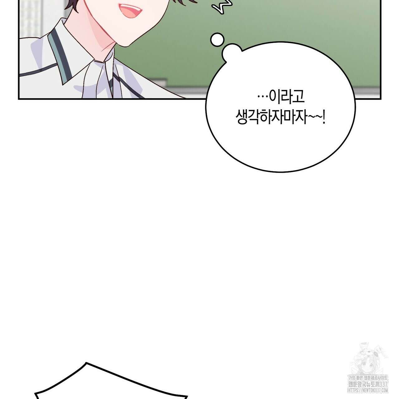 메리 마블링 81화 27