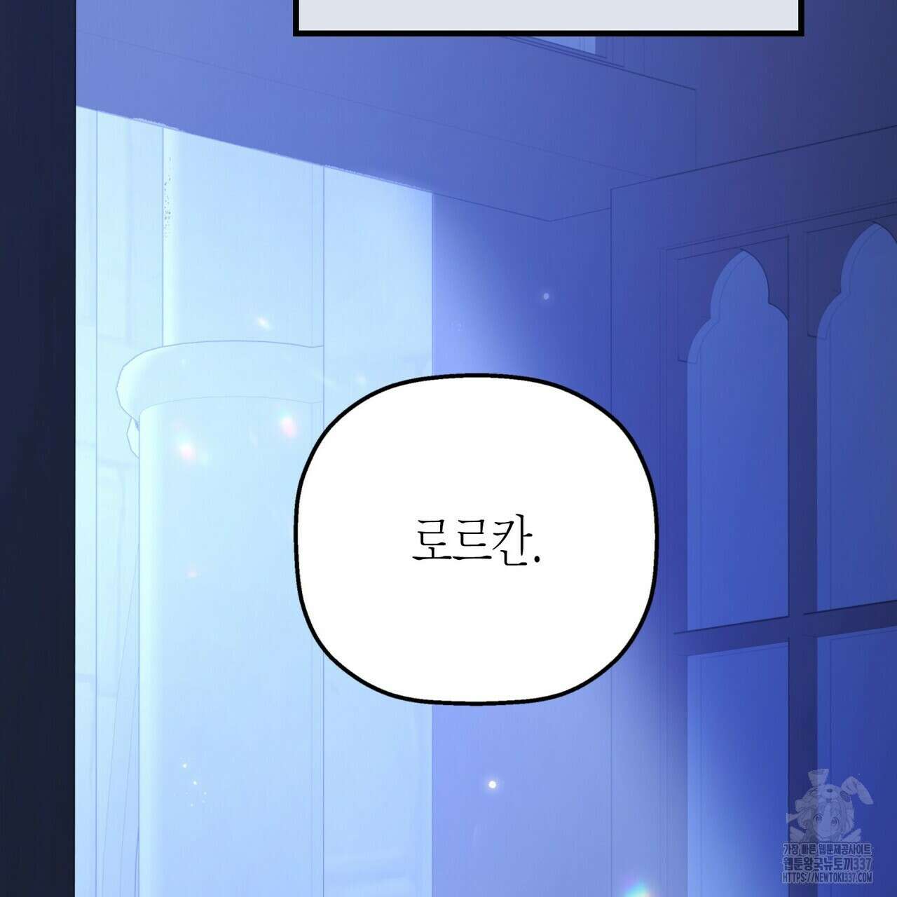 영원한 계약 97화 5