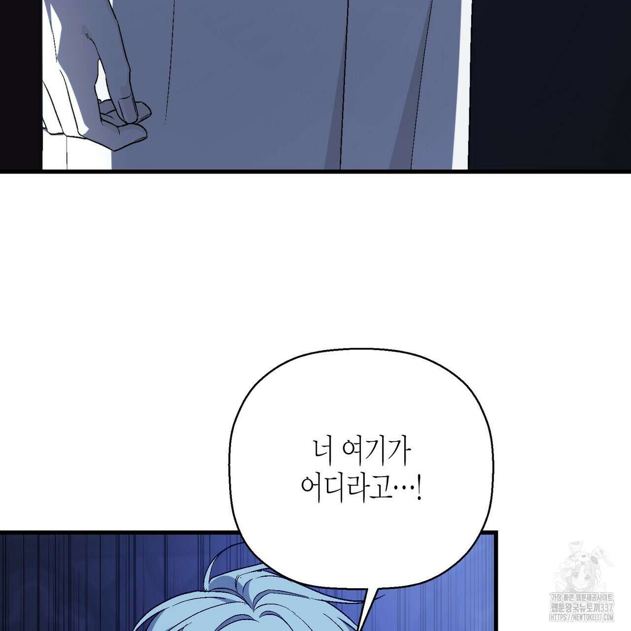 영원한 계약 97화 9