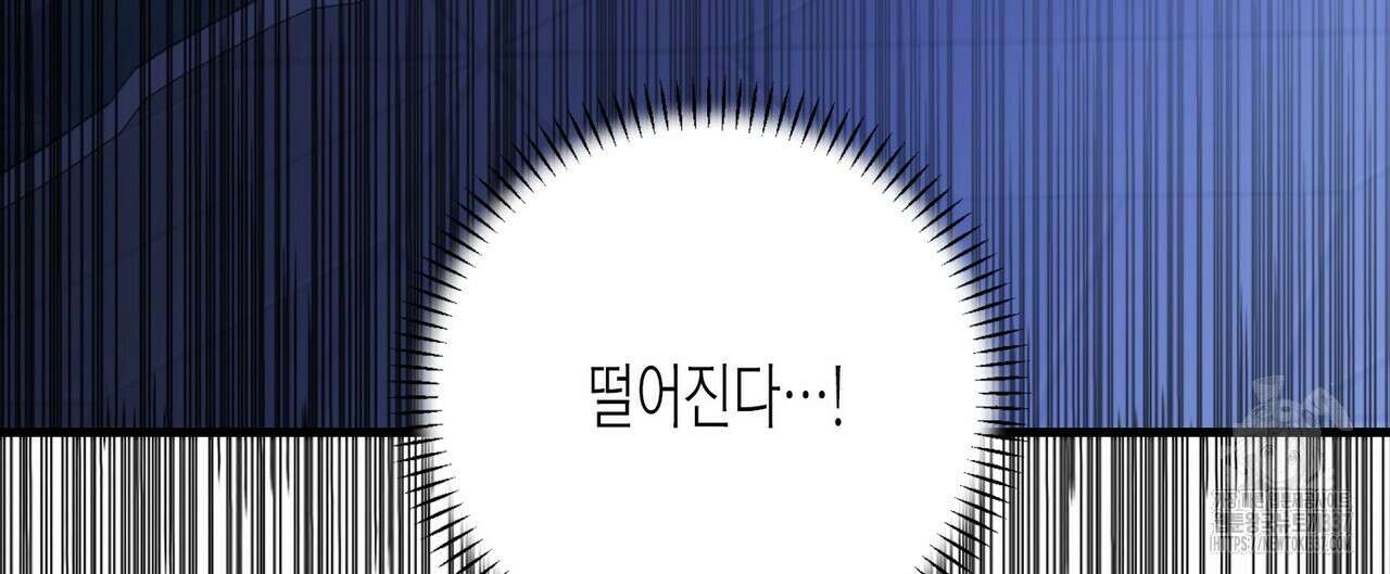 영원한 계약 97화 16