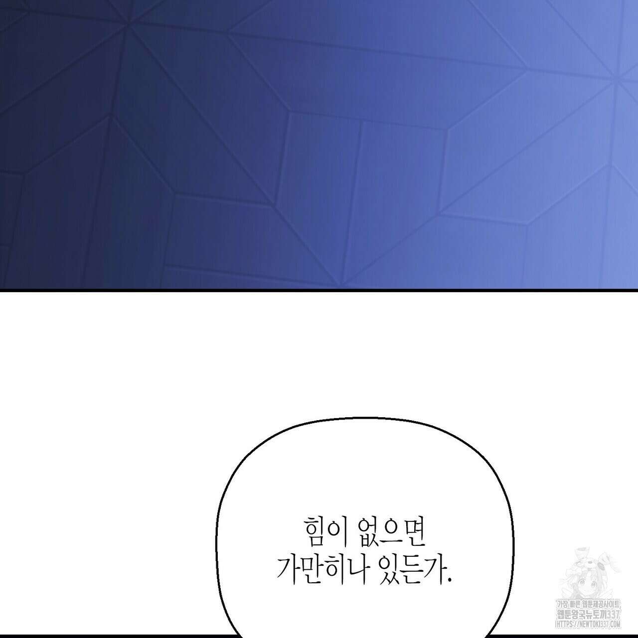 영원한 계약 97화 26