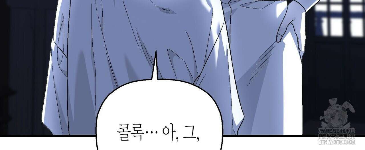 영원한 계약 97화 28