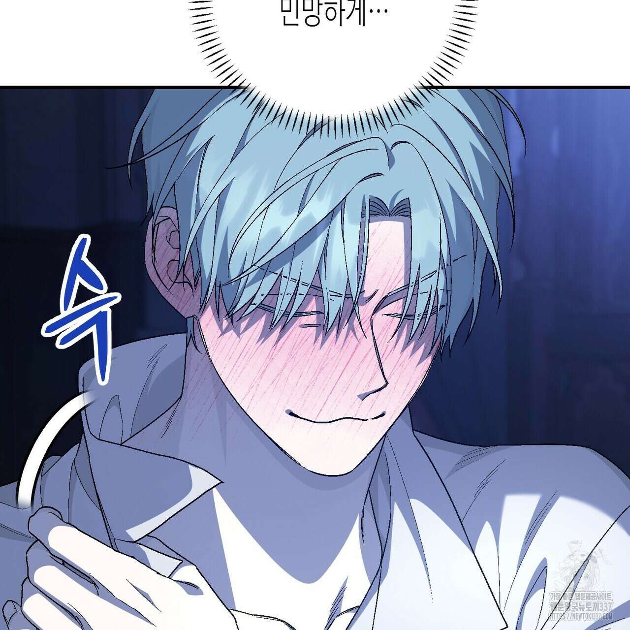 영원한 계약 97화 30