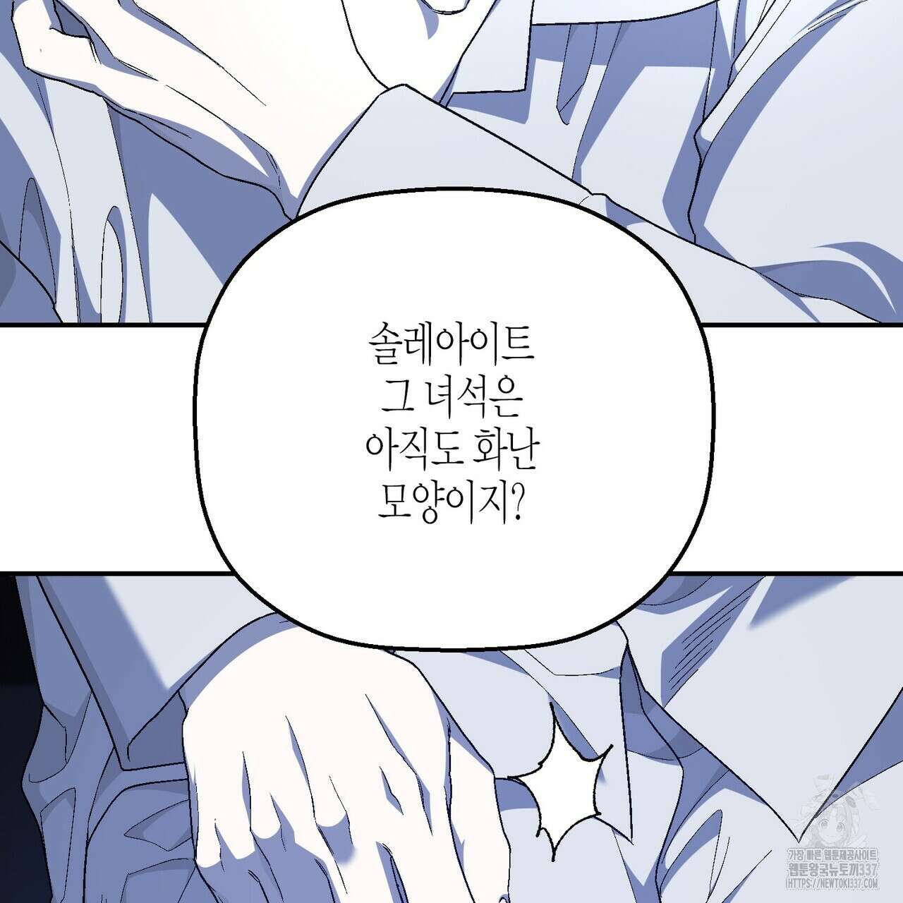 영원한 계약 97화 31