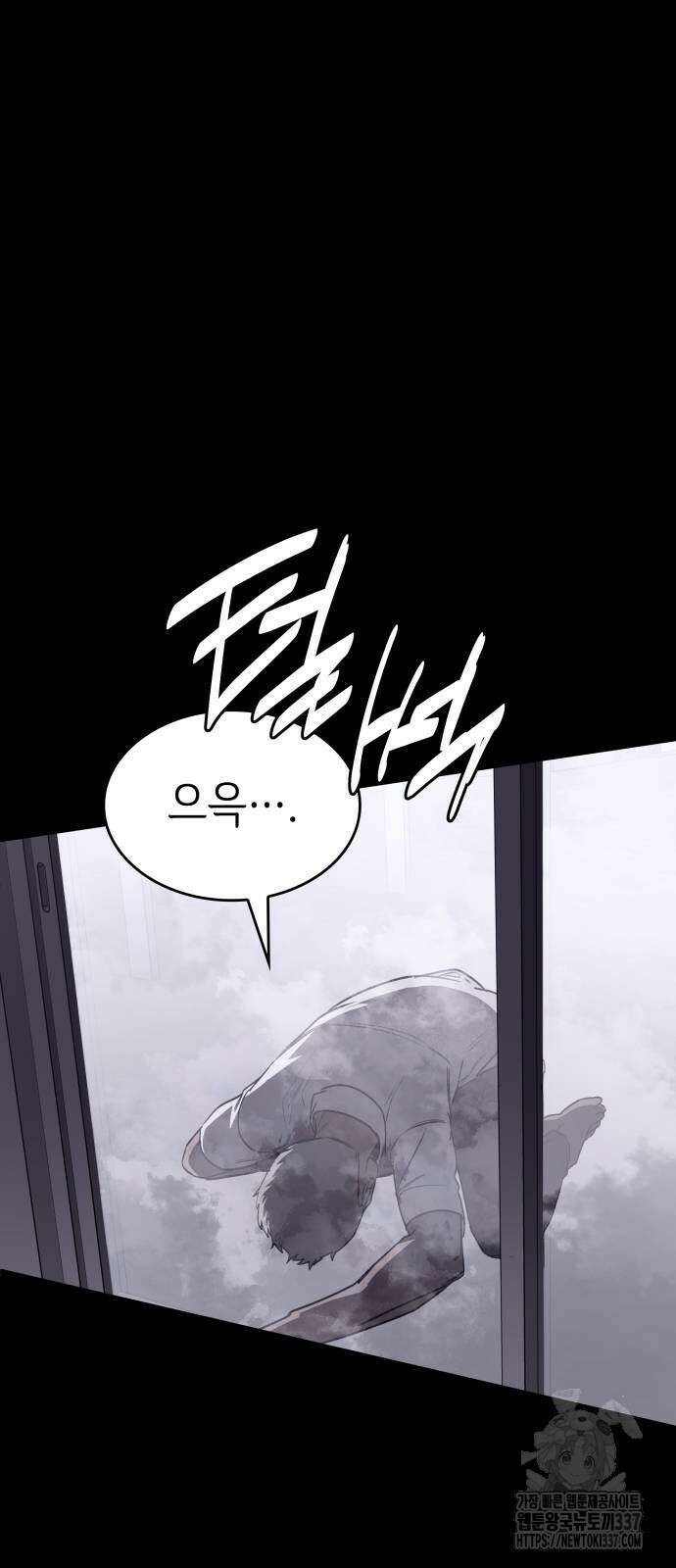 판박귀 12화 3