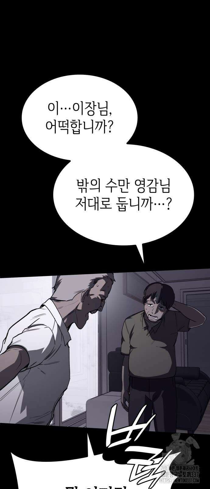 판박귀 12화 4