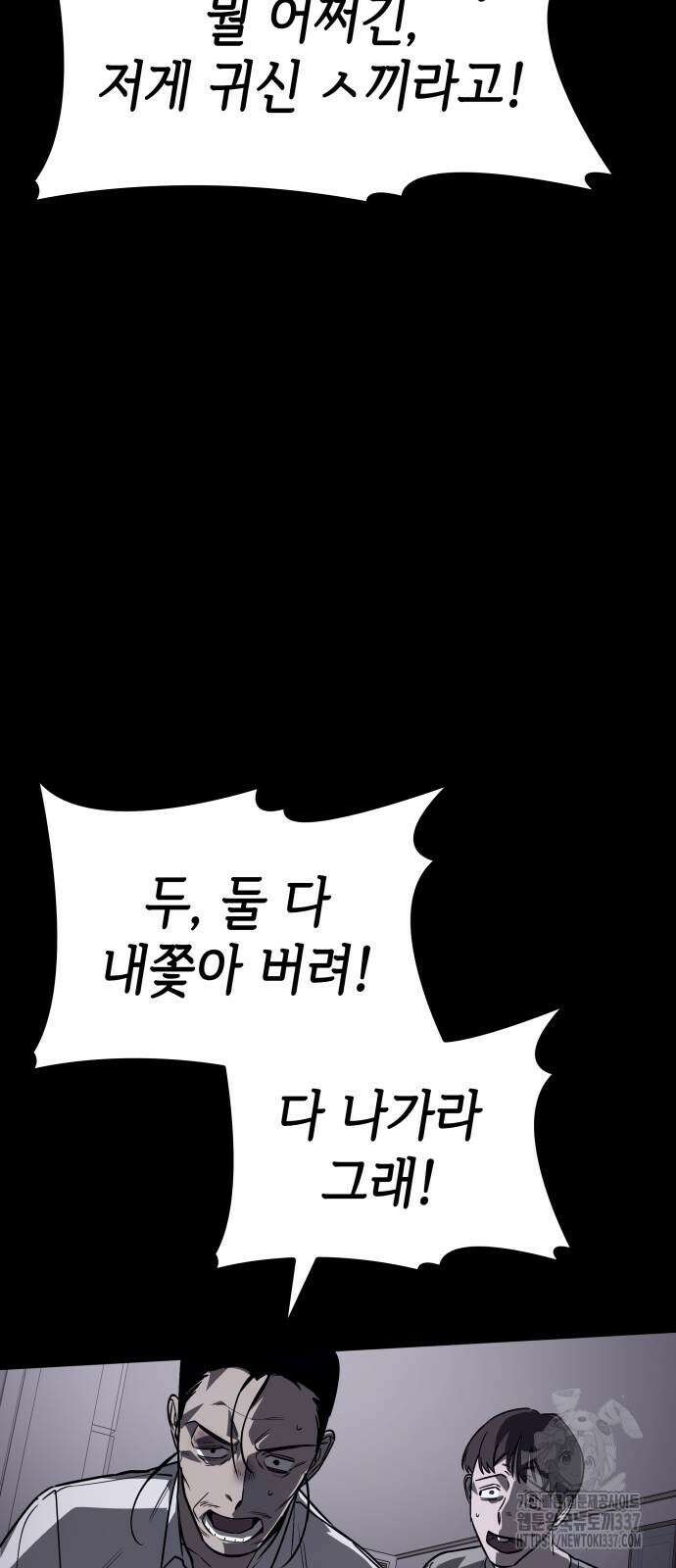 판박귀 12화 5