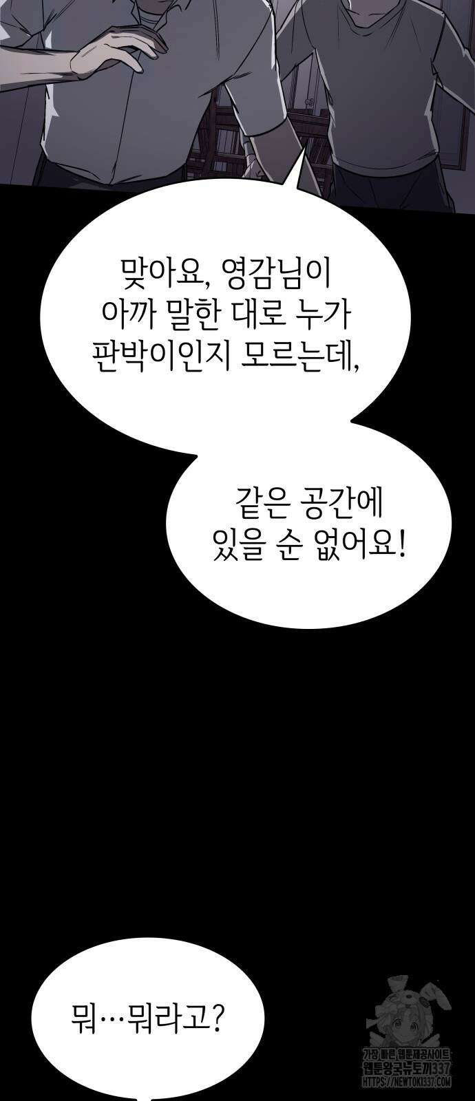 판박귀 12화 6