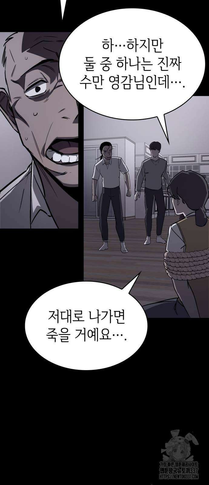 판박귀 12화 7