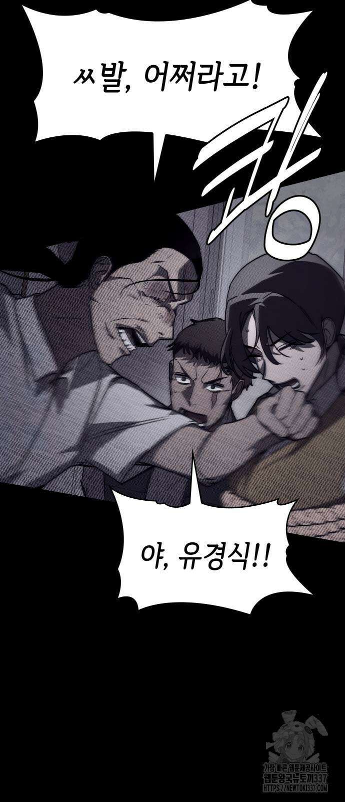 판박귀 12화 8