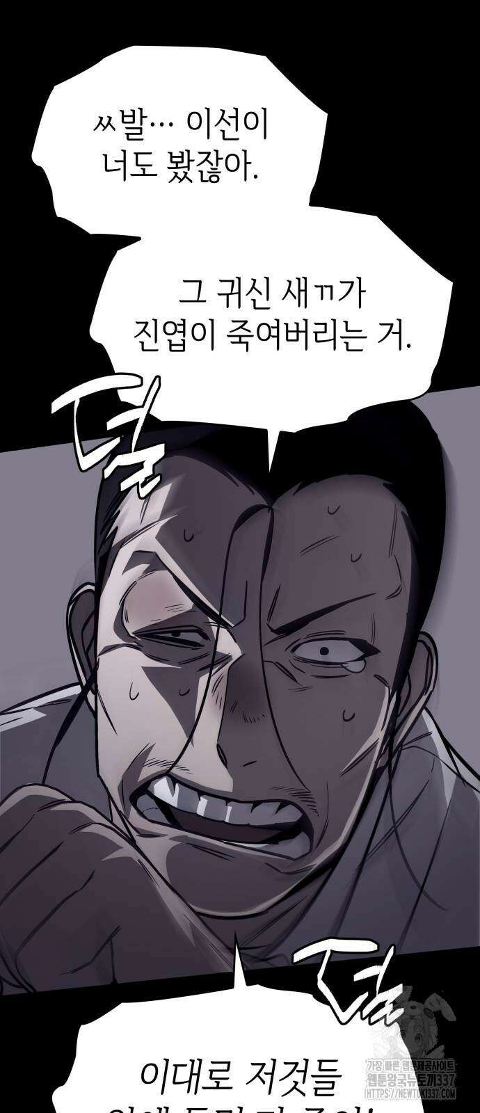 판박귀 12화 9