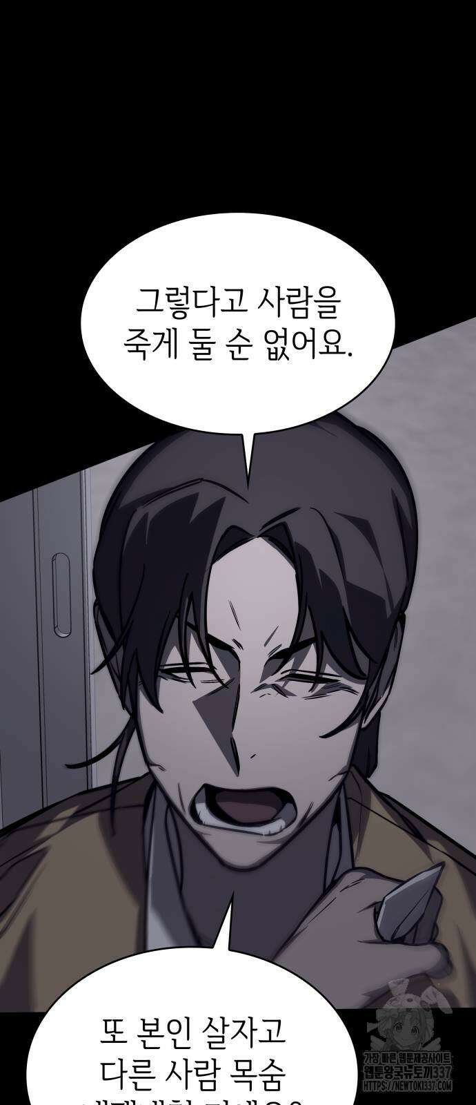 판박귀 12화 11