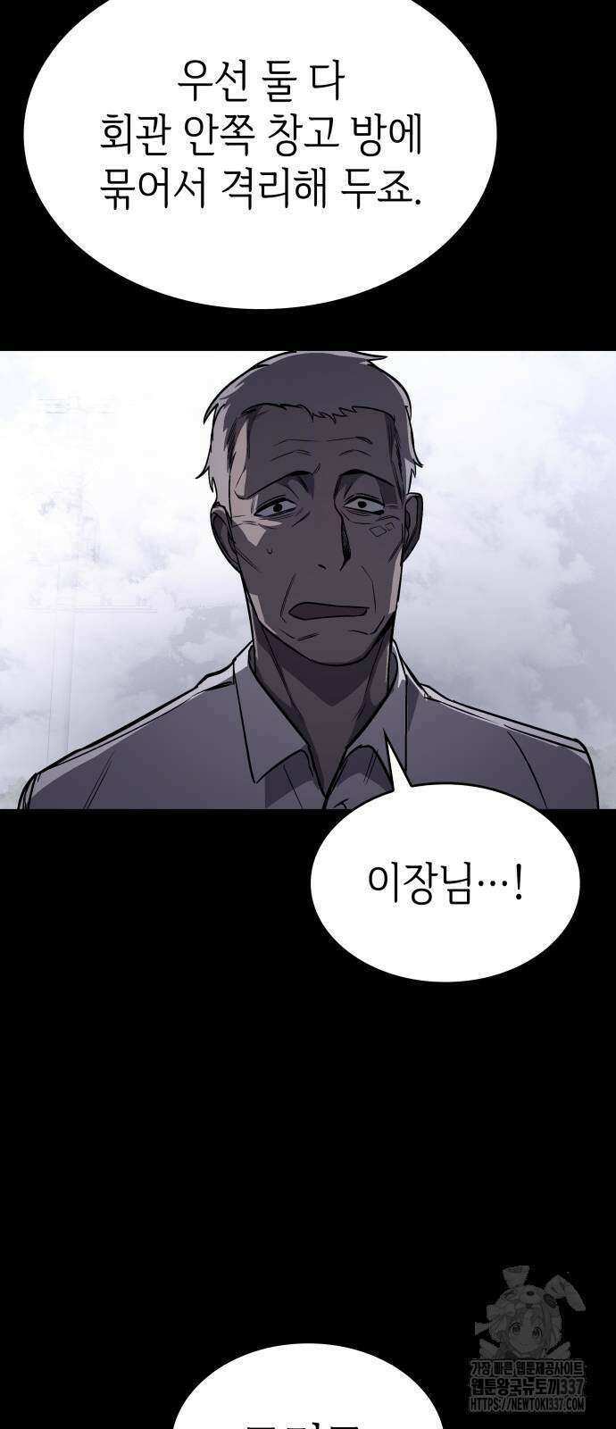 판박귀 12화 14