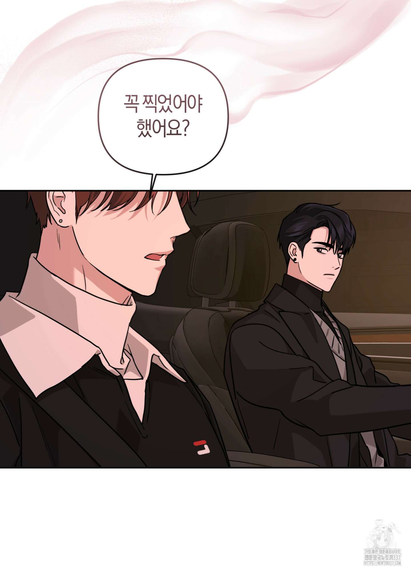디스 러브 24화 6