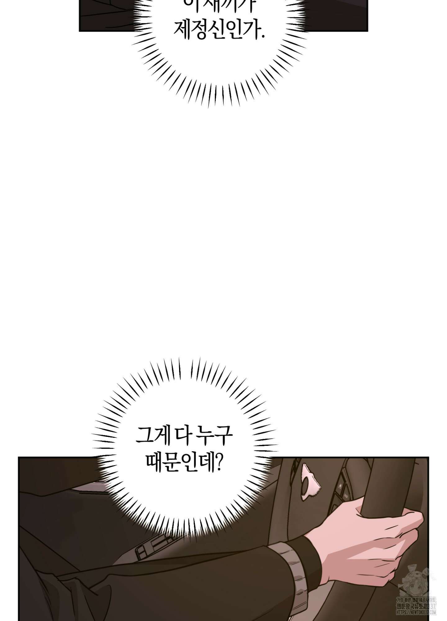 디스 러브 24화 8