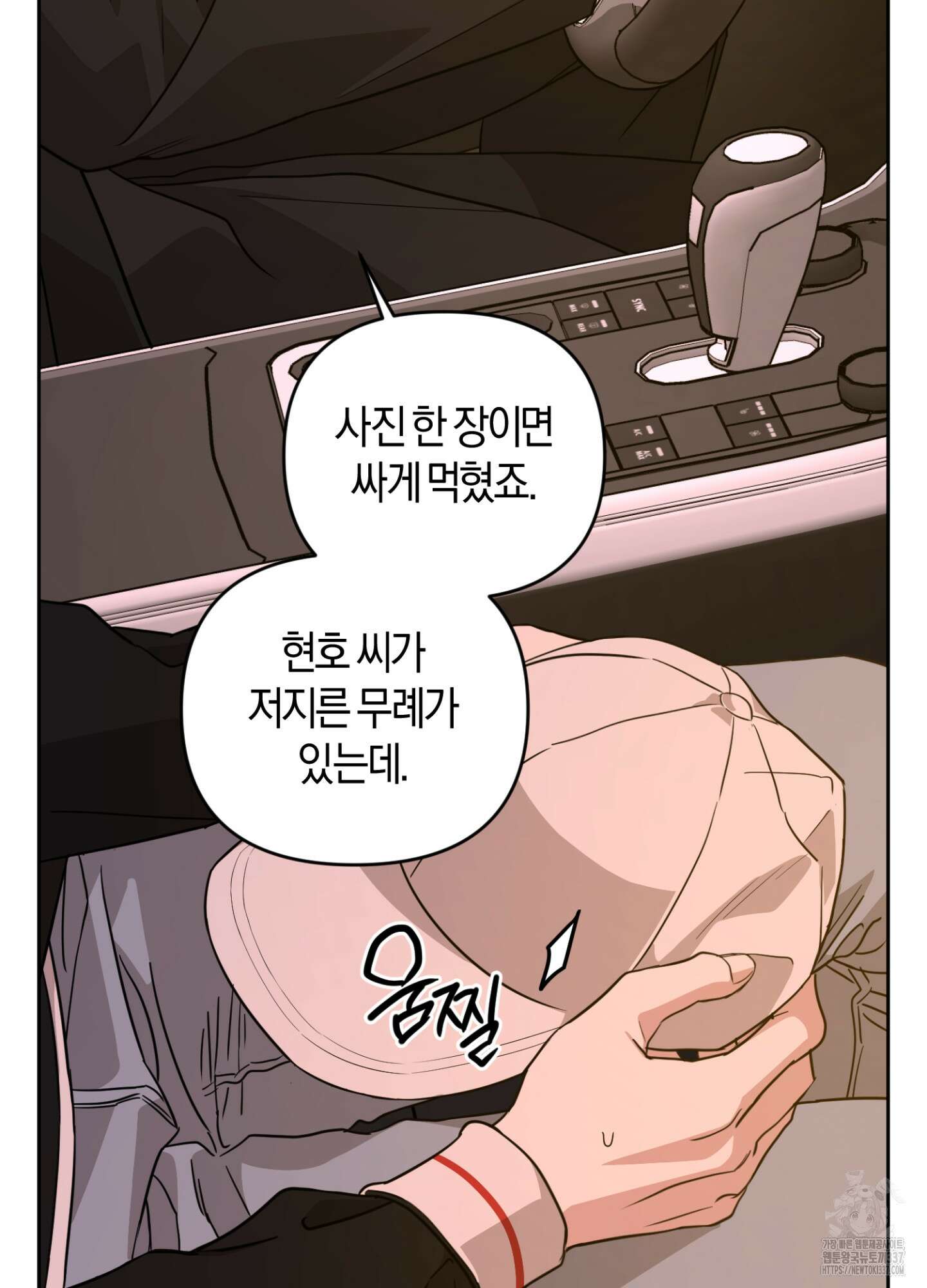 디스 러브 24화 9