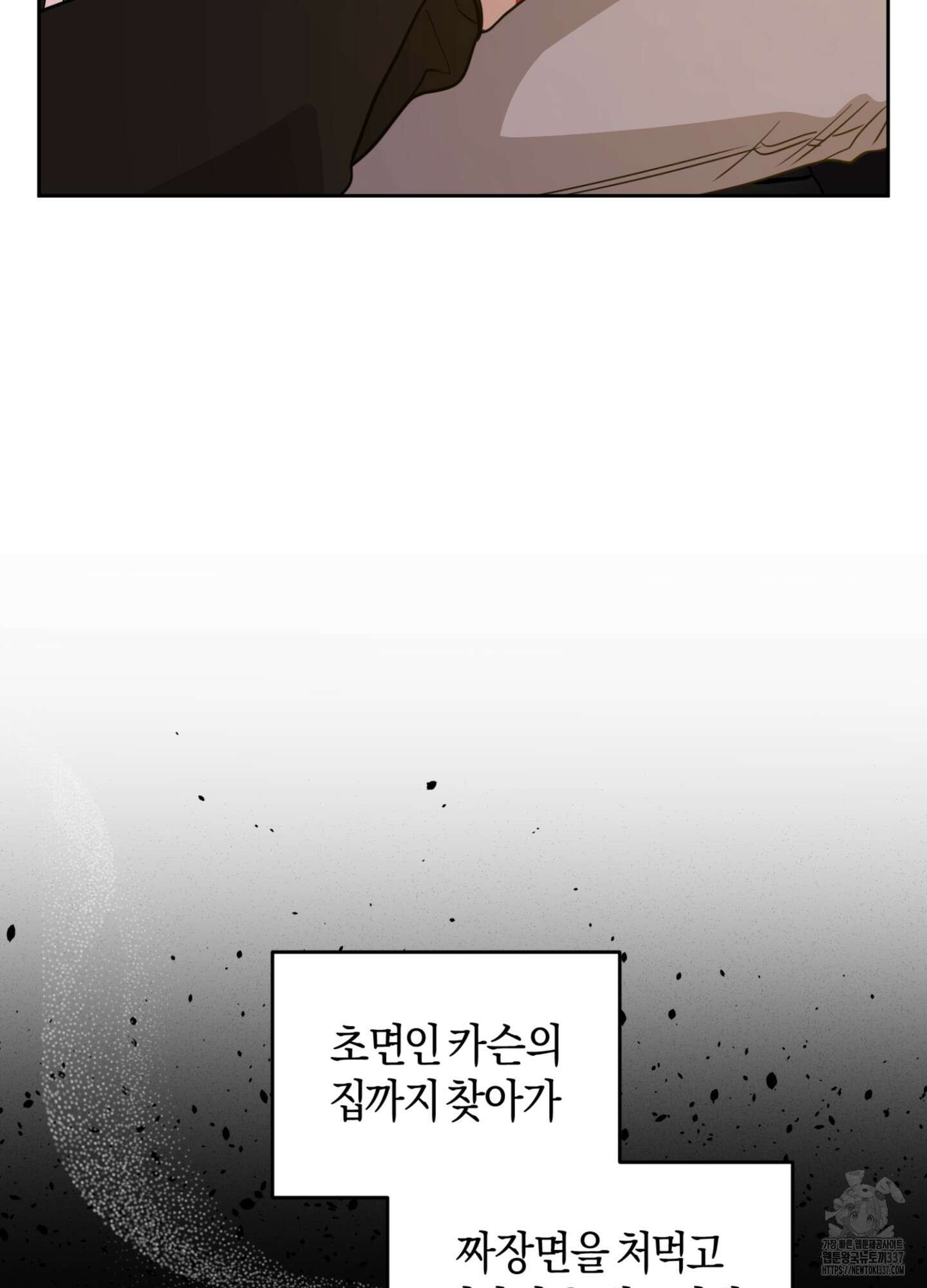 디스 러브 24화 10