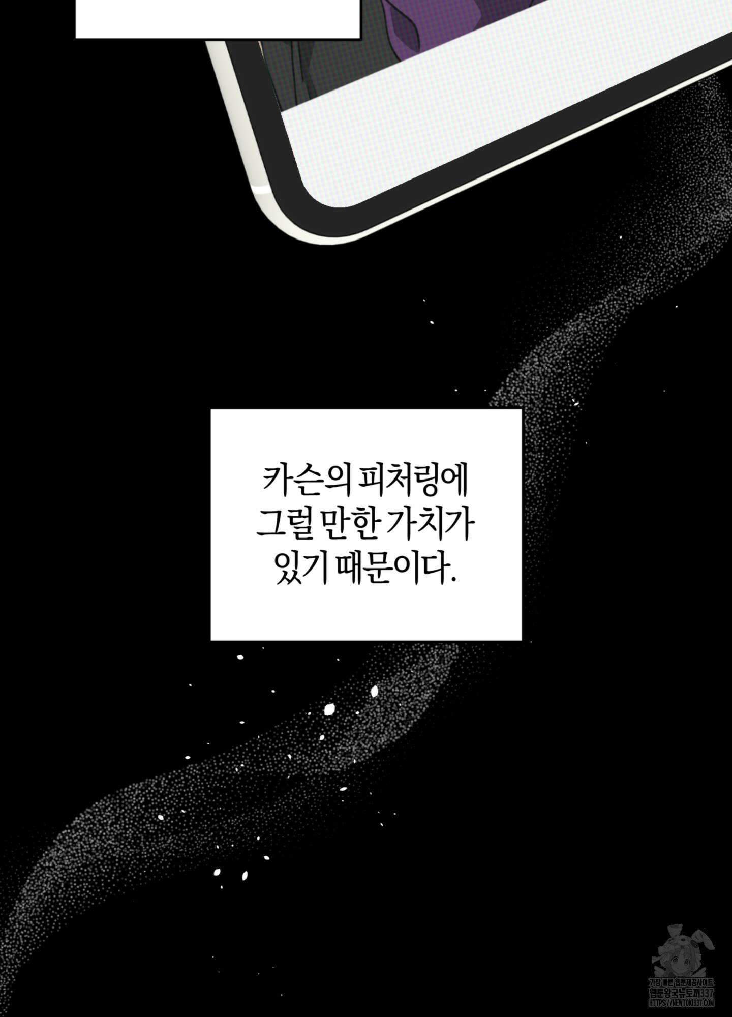 디스 러브 24화 12