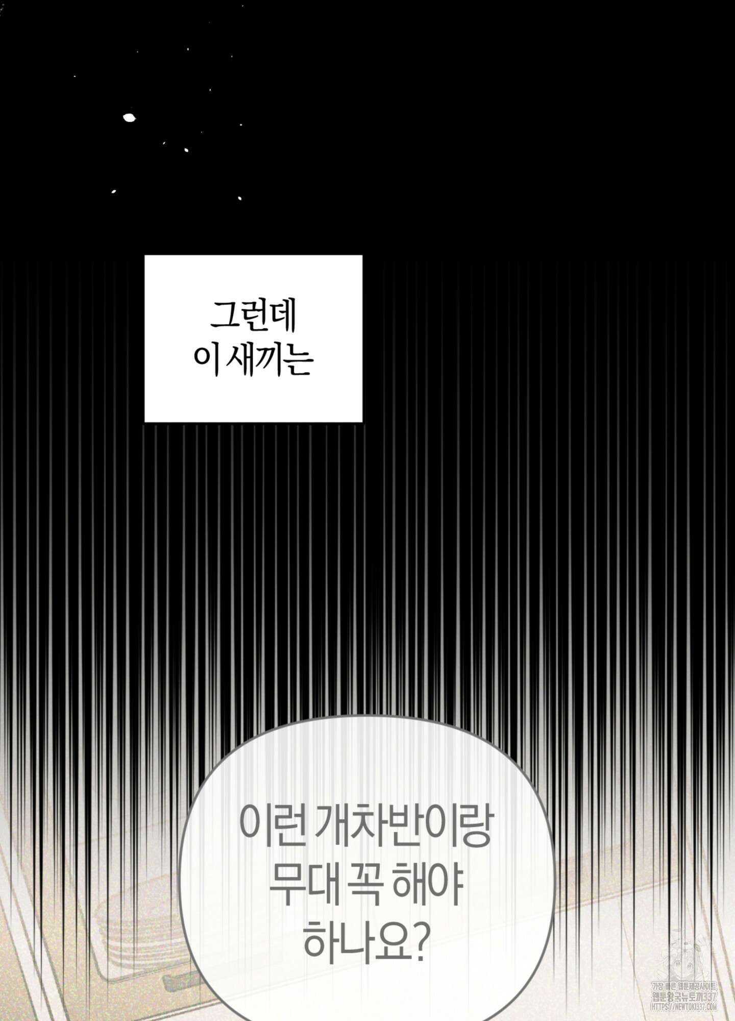 디스 러브 24화 13