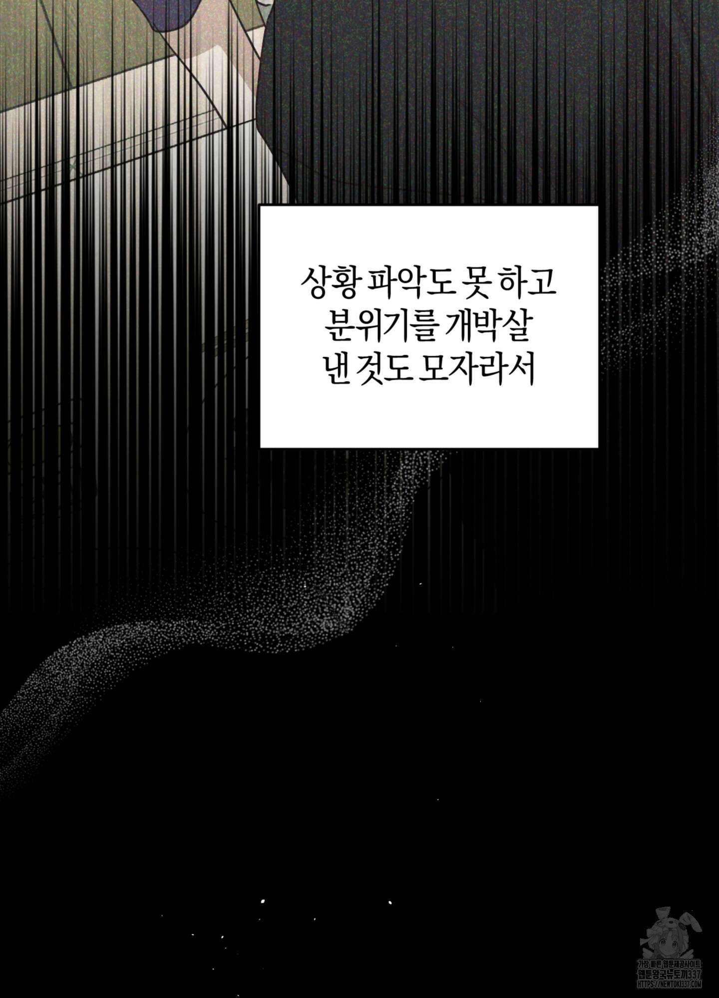 디스 러브 24화 15